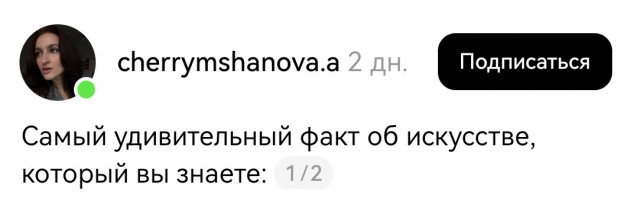 В мире искусства