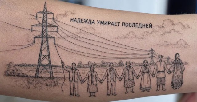 «Надежда и Опора»