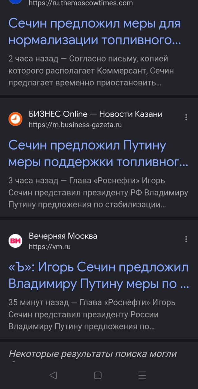 Глава «Роснефти» предложил меры для решения проблем с топливом