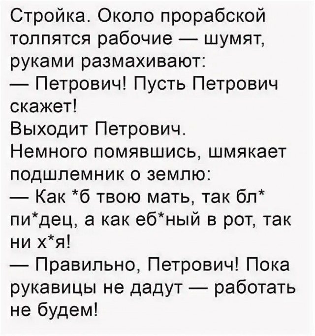Русский мат - лингвистический мировой феномен