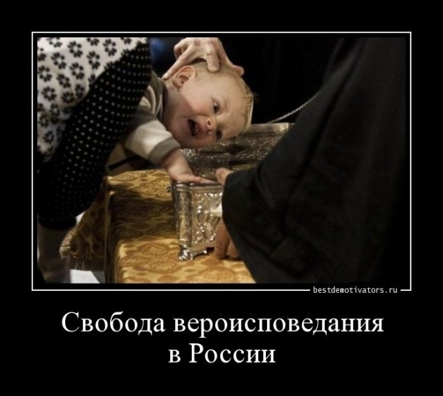 Почему МЫ уверены, что наш бог — настоящий?
