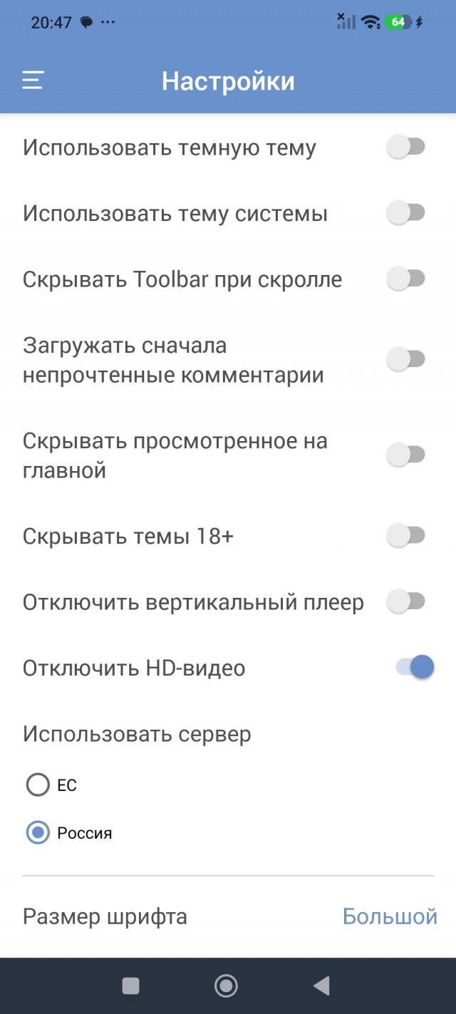 Оффтопп