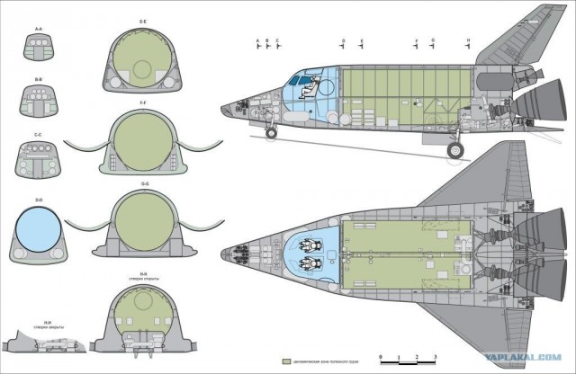 Многоцелевая авиационно-космическая система.