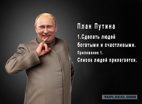 Теория заговора - Новый Путин