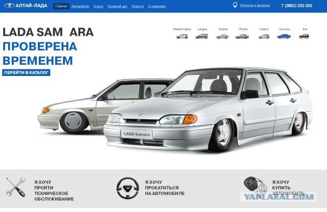 Lada Samara. Некролог