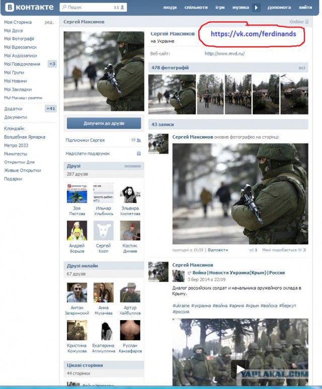 «Правый сектор» собирают данные о военослужащих РФ