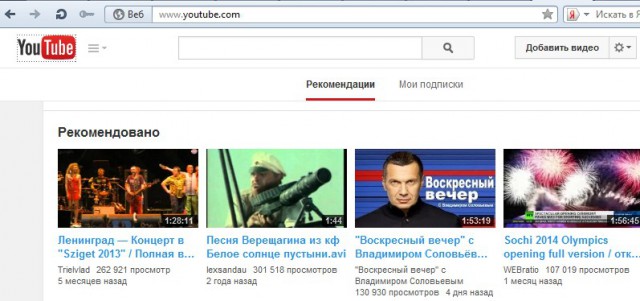 Ютуб не работает