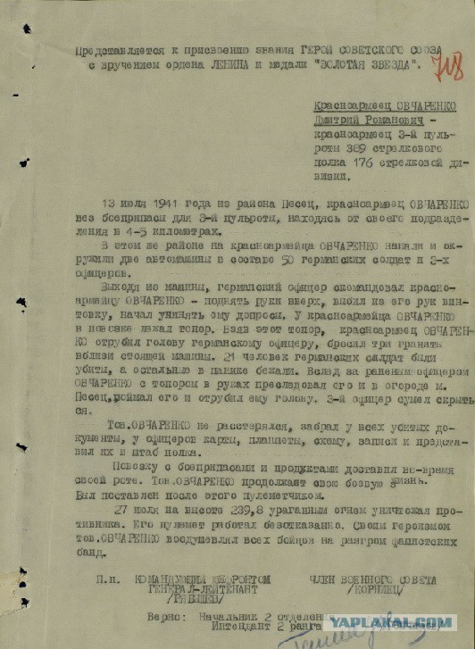 Украинский Рэмбо рубил фашистов