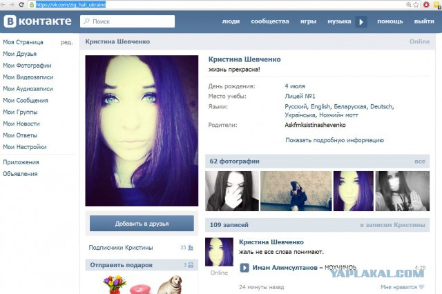 Бесславные ублюдки...