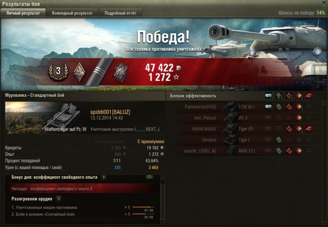 Wargaming 17