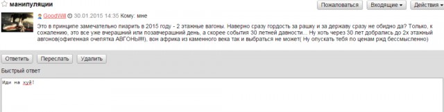 РЖД нас всех ещё удивят...