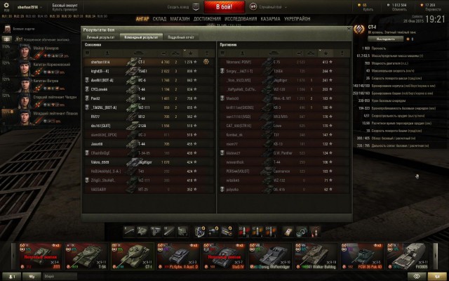 Wargaming 19