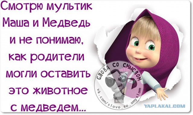 Веселые жизненные наблюдения из Вредного журнала
