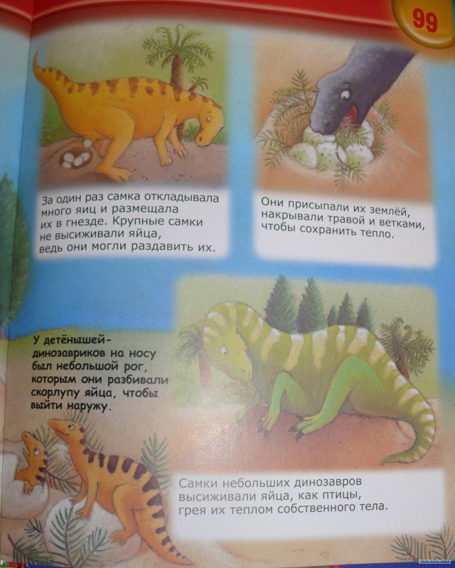 Энциклопедия для самых маленьких.