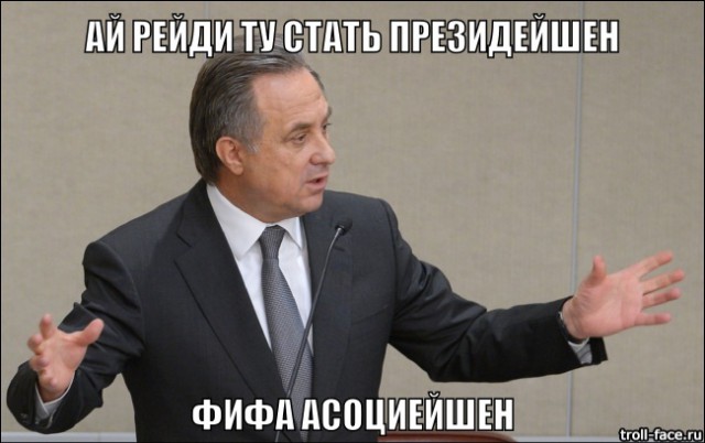 Блаттер ушел в отставку