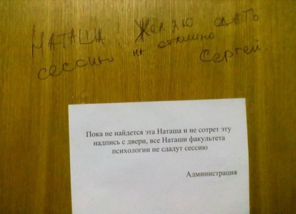 Вот такой вот универ