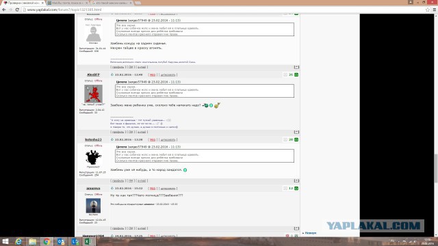 Проверка с весёлой концовкой