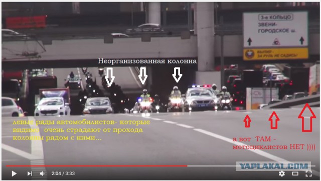 "Почему я должен из-за вас стоять?!"