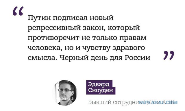 Путин подписал "закон Яровой"