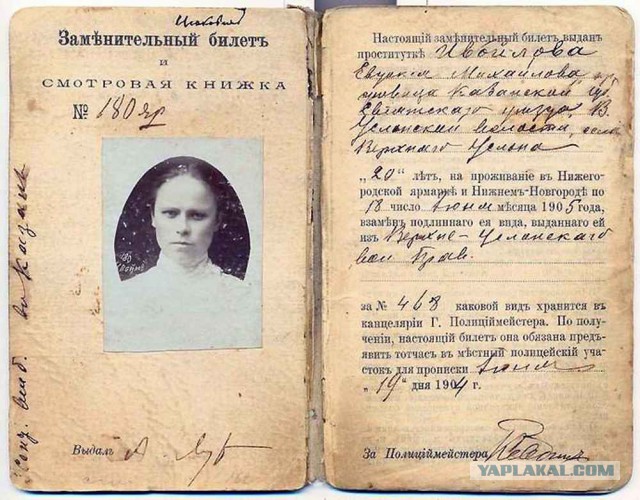 Быдло из администрации Таганрога прессует мелких предпринимателей