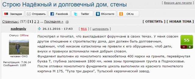 Не nadegniy...