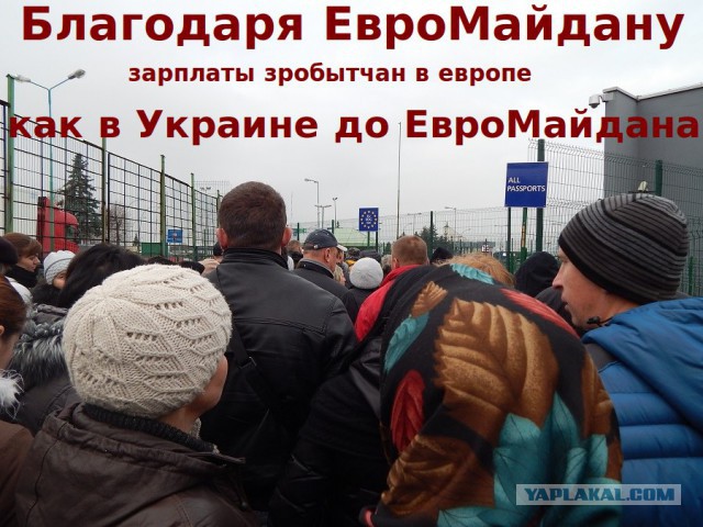 В ожидании безвиза
