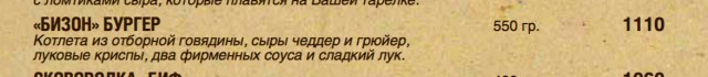 Случай в Макдональдсе