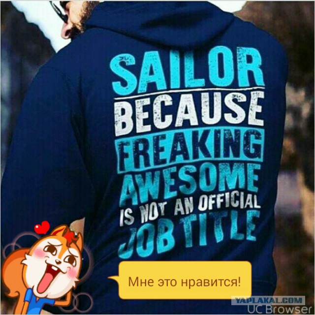 О трудной работе моряков