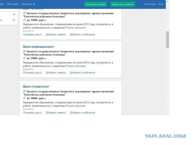 «Это уже уровень Африки». В соцсетях посмеялись над зарплатами в Зауралье