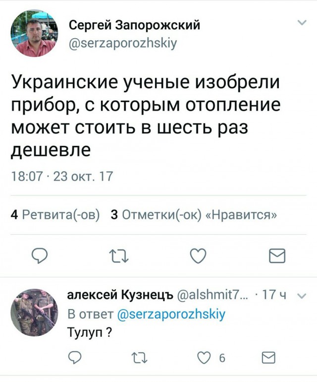 О такой от юмор