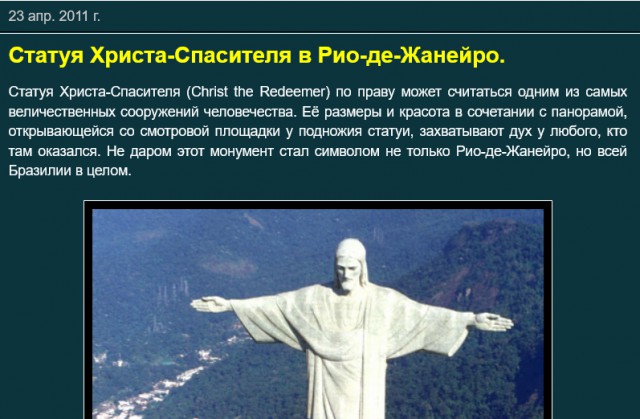 Что происходит с Землей?