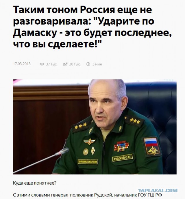 Генштаб ВС РФ: средства ПВО Сирии перехватили 71 крылатую ракету из 103