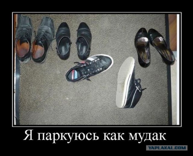 Вдруг внезапно - парковка!