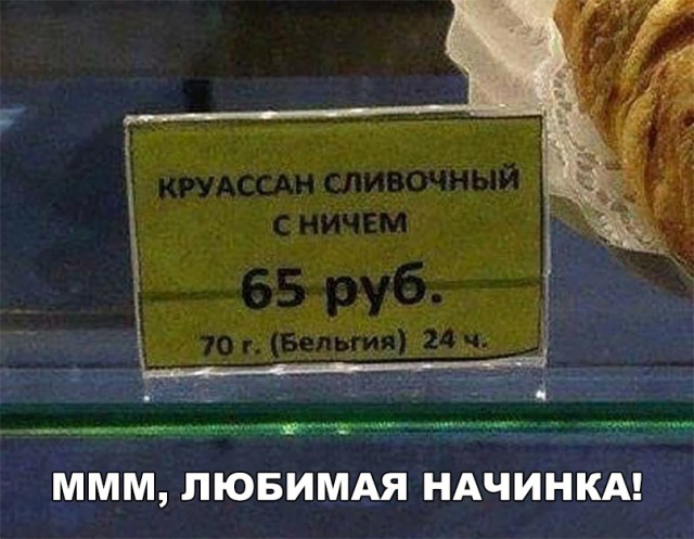 Смешные объявления, надписи и вывески