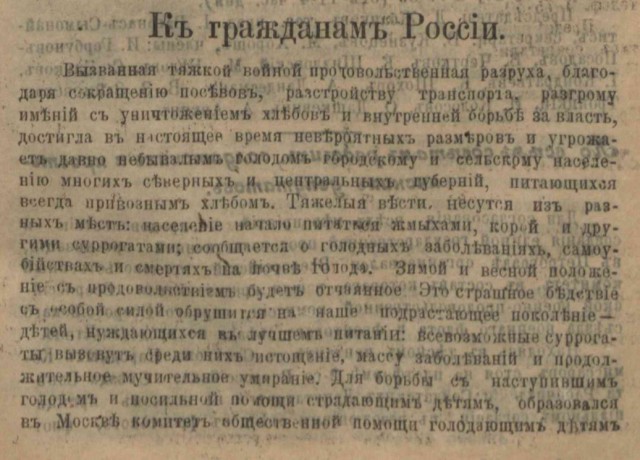 Россия до