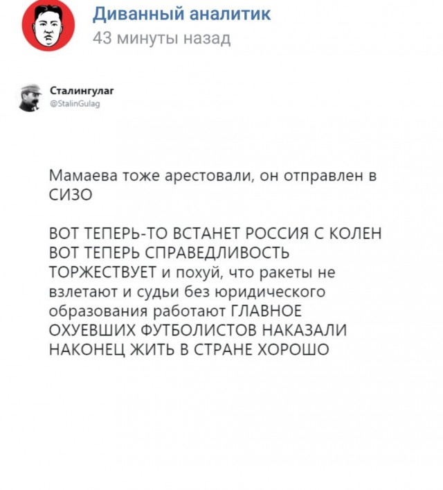 Выходки Кокорина и Мамаева высмеяли в пародии на клип «Холостяк»