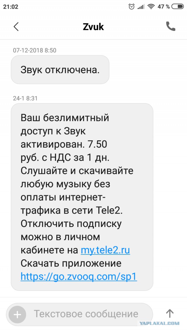 Мегафон, Мегафон, интернет ваш не нужон