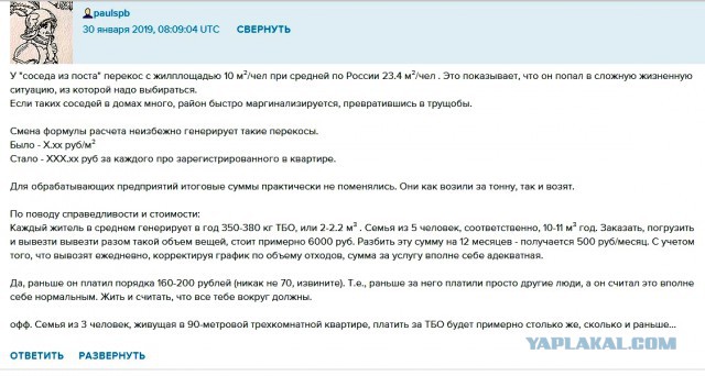 Сосед решил, как будет поступать с мусором