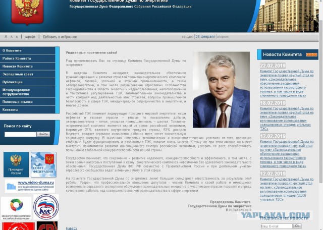 В ГосДуме призвали как можно скорее продать российские ресурсы за рубеж