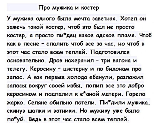 Анекдоты, истории и картинки с надписями