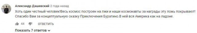 Доказательство того, что НАСА никогда не летало на Луну