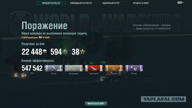World of Warships - 7