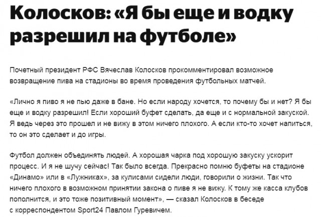 Чемпионат России по фуболу 2019-2020. Часть 3.