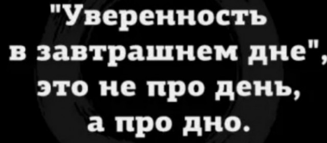 Орешкин объявил о вхождении России в топ-5 экономик мира