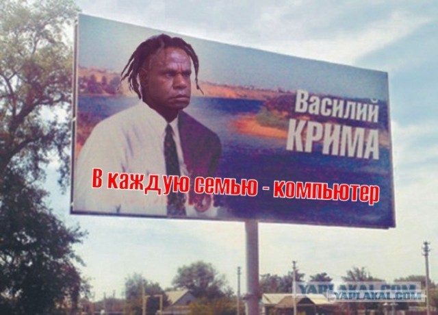 Обама по-русски