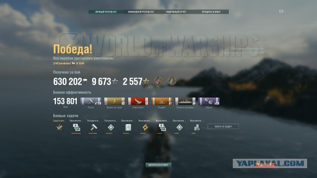 World of Warships - 9
