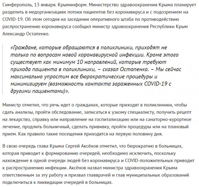 Пандемия. Коронавирус. Россия и мир. Последняя информация. Часть 20