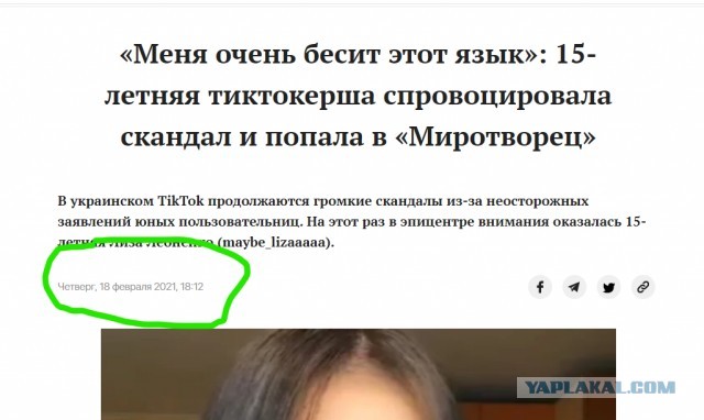 15-летняя киевская школьница сказала, что не любит украинский язык и открыла ящик Пандоры