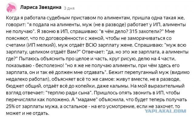 Обманутые женщины
