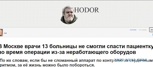 В Москве врачи 13 больницы не смогли спасти пациентку во время операции из-за неработающего оборудования